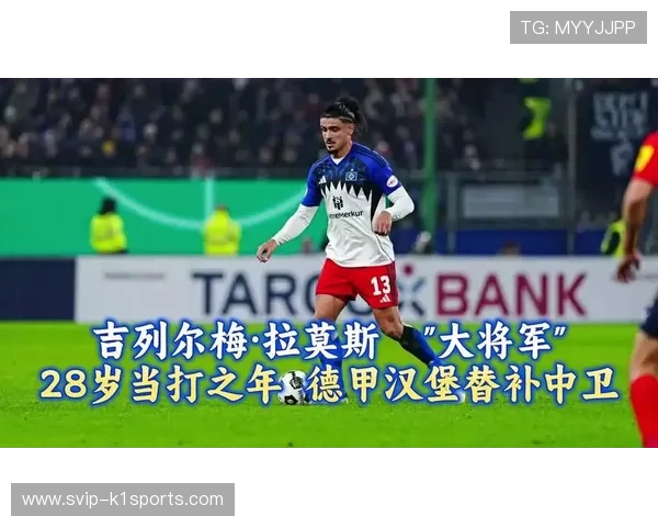 国安新援拉莫斯防守卡位精准 五大联赛经验提升防线防空能力 国安新援拉莫斯防守卡位精准 五大联赛经验提升防线防空能力